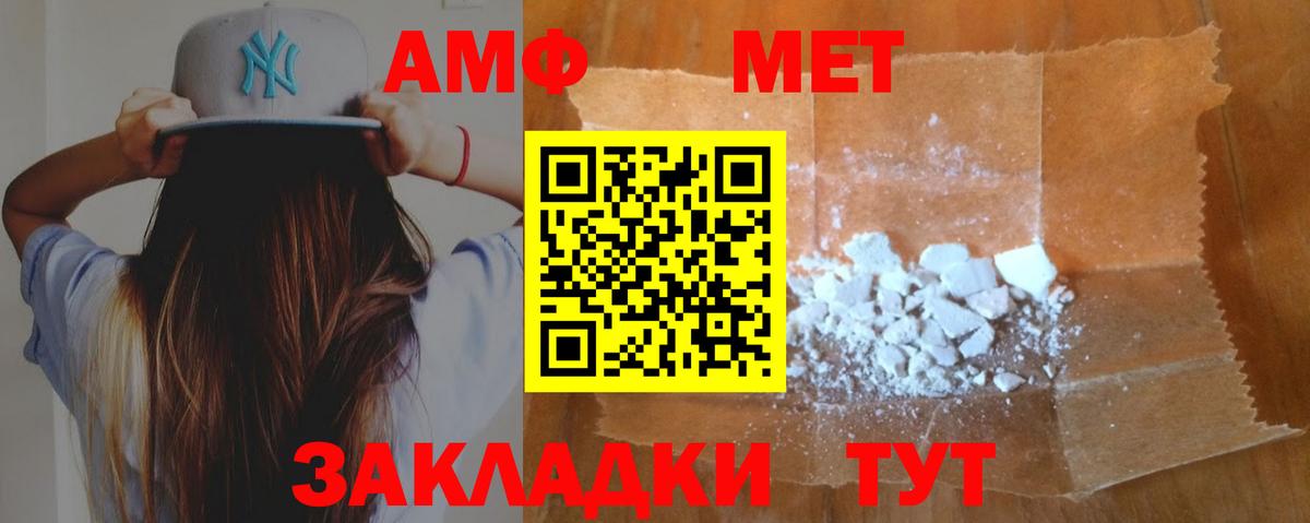 Амфетамин 97% Киров