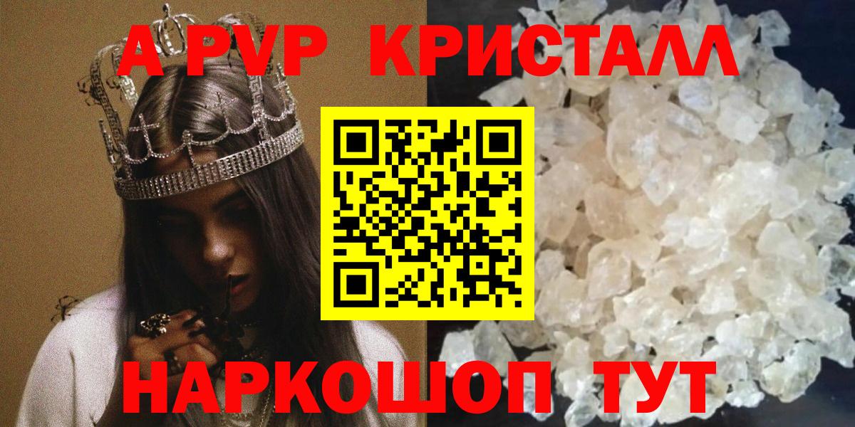 A-PVP СК КРИС Киров