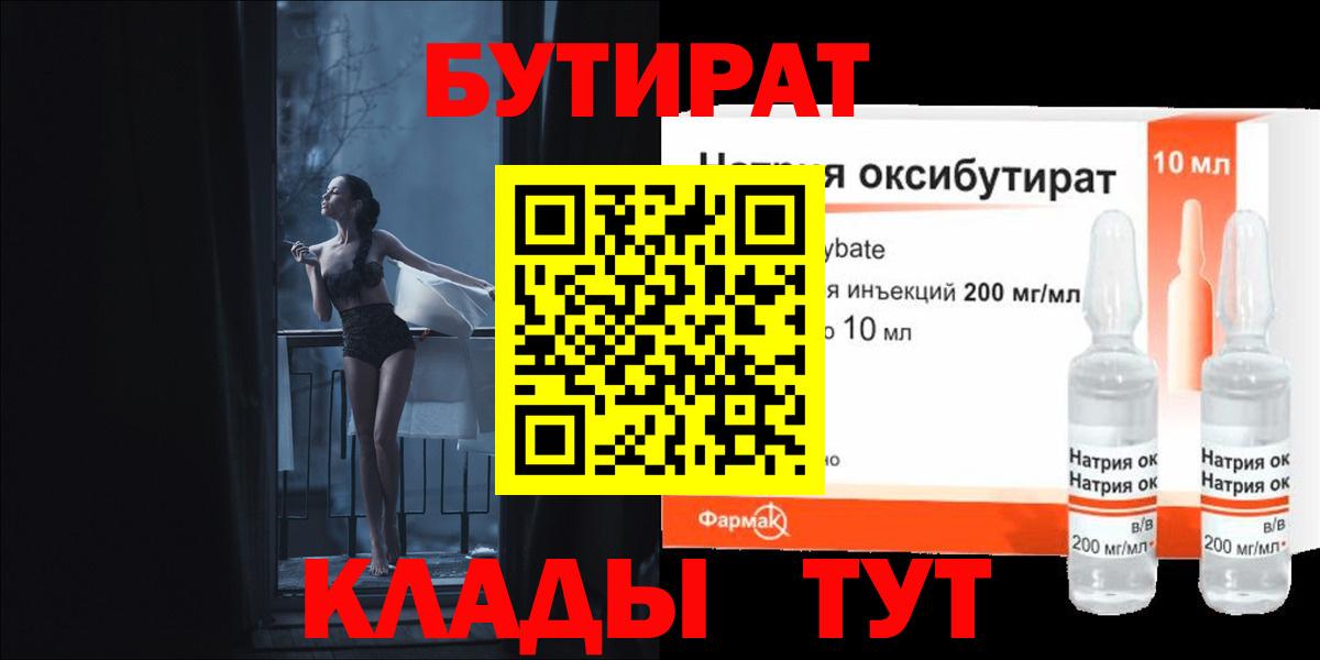 Киров  Бутират оксана  Вход с VPN 