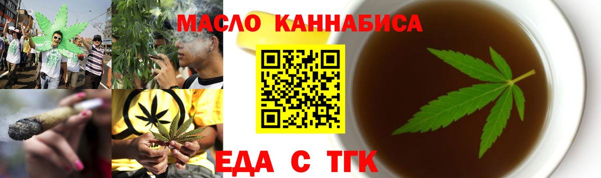 Cannafood марихуана  Вход с VPN  Киров 