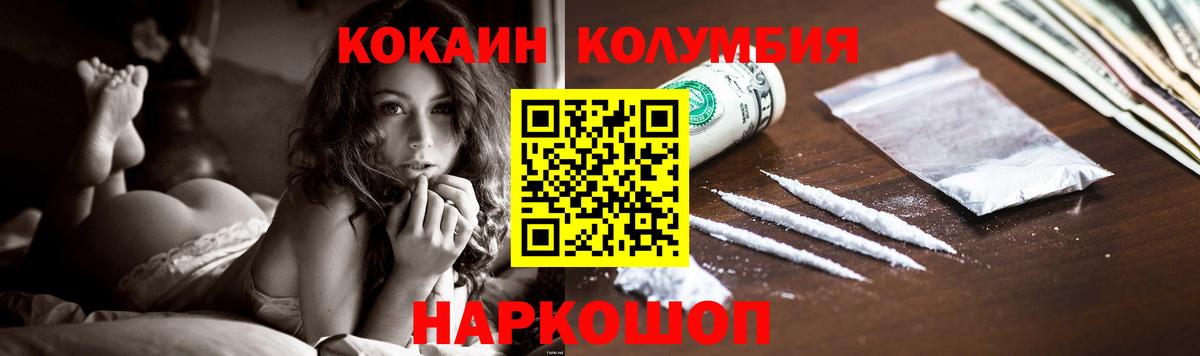 Кокаин Эквадор Киров