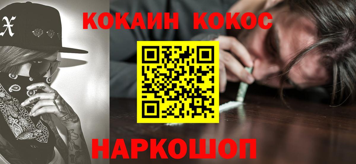 Кокаин FishScale  Cocaine  Киров  Вход с VPN 