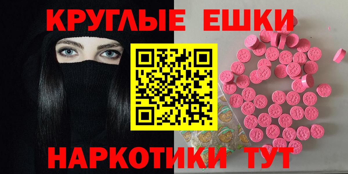 ЭКСТАЗИ ешки Киров