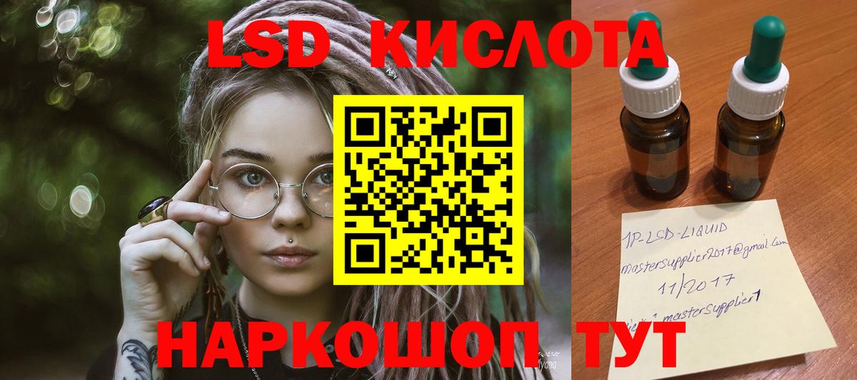 LSD-25 экстази ecstasy  Вход с VPN  LSD-25 экстази  ЛСД экстази кислота  Киров 