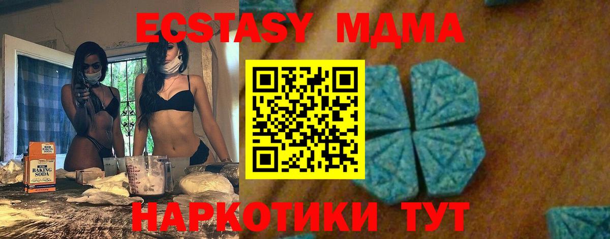 MDMA кристаллы  Вход с VPN  Киров 