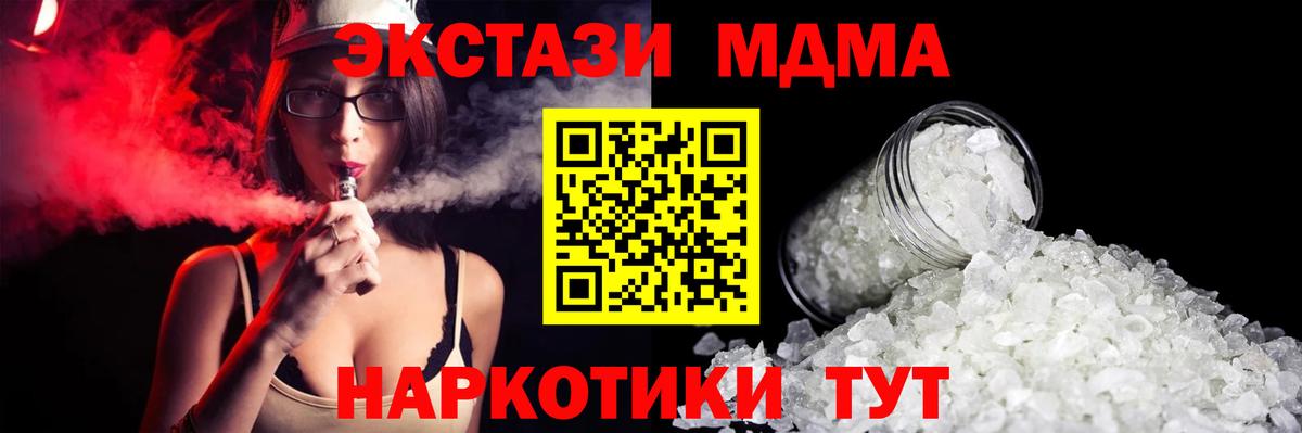 МДМА Molly Киров