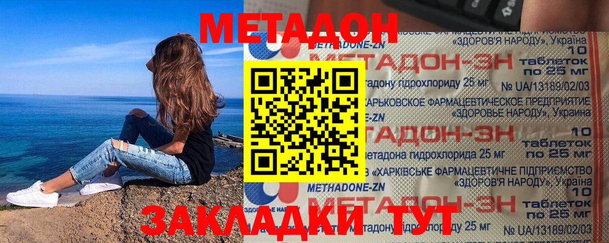 Киров  Метадон белоснежный  blacksprut онион  Вход с VPN 