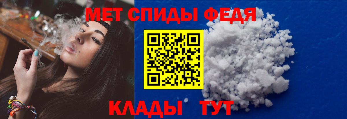 Первитин винт  Вход с VPN  Метамфетамин  Киров 